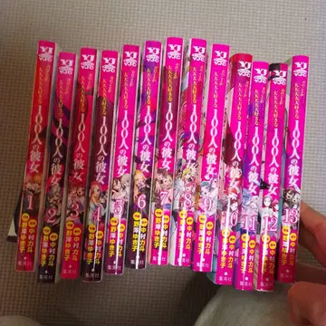 너에게 푹 빠진 100명의 그녀 1-13권 세트