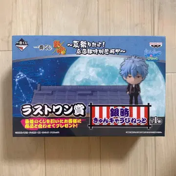 은혼 제일복권 ~여름 축제야~ 라스트 원상 긴토키