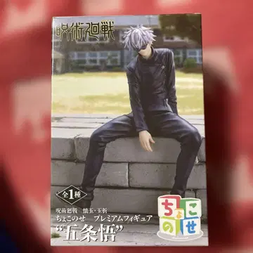 주술회전 고죠 사토루 피규어 쵸코노세