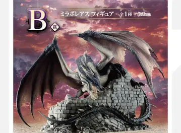 몬헌 제일복권 B상 미라보레아스 피규어