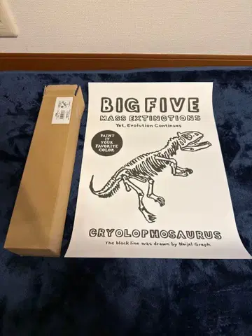 나이젤그래프 B3 포스터 대멸종전