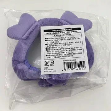 TWICE LOVELYS 응원봉 커버 사나 SAVELY