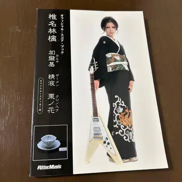 카르키 정액 밤꽃 시이나 링고 밴드 스코어