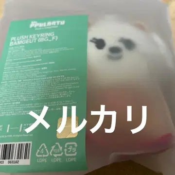 TXT PPULBATU 키링 앉은 봉제 인형 범규