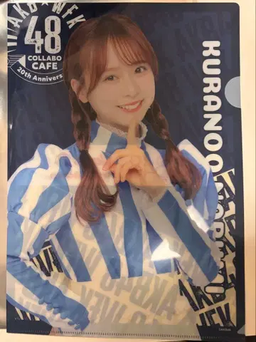 AKB48 쿠라노오 나루미 웬디스 콜라보 클리어 파일