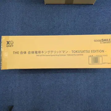 THE 합체 합체룡제 킹 그리드맨 -TOKUSATSU EDITION-