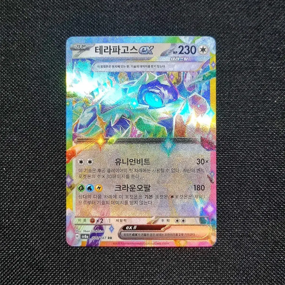 Pokemon Card Terapagos ex Promo # on Bunjang Global Site. Pokemon Card Terapagos ex Promo # on Bunjang Global Site.