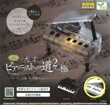 천재 피아니스트의 길 2 극 (전 3종 세트) 컴플리트