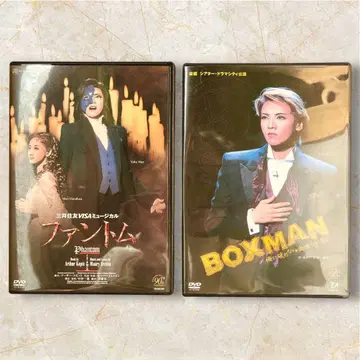 다카라즈카 소라구미 팬텀 & BOXMAN DVD 세트