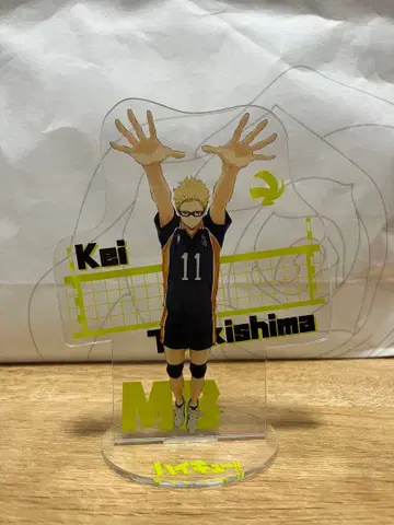 하이큐!! 츠키시마 케이 아크릴 스탠드