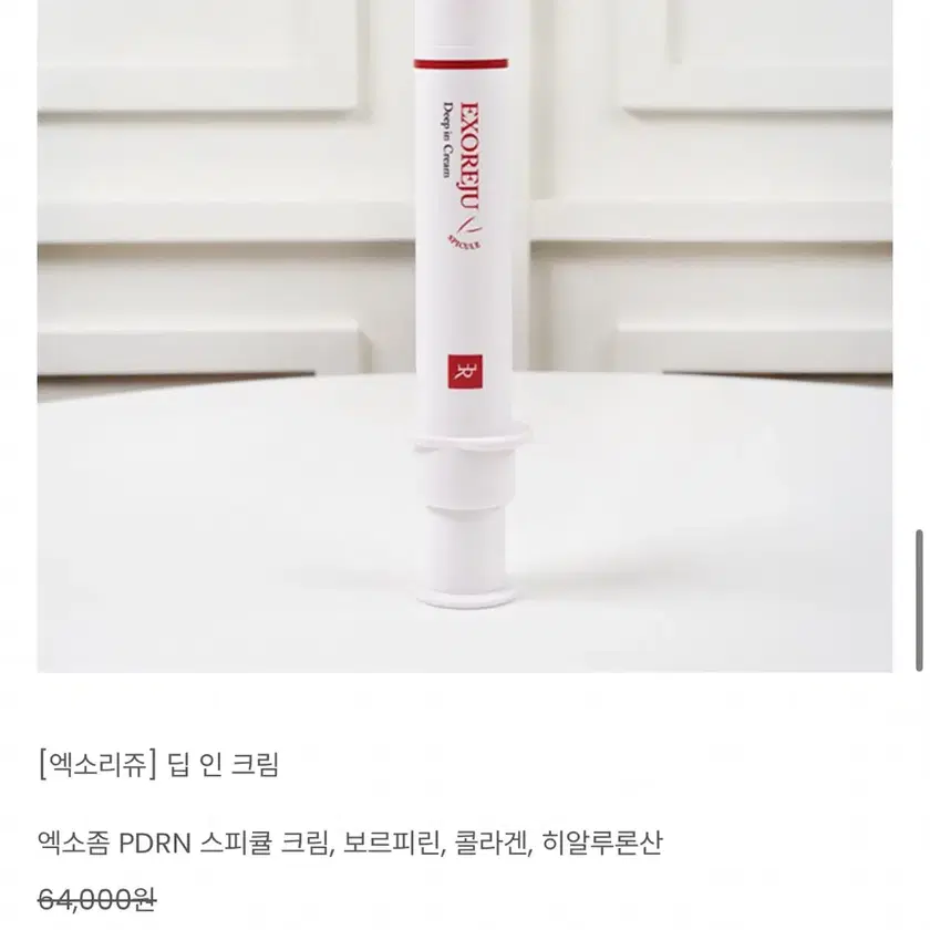 Shop 엑소리쥬 on Bunjang Global Site - No more Korean account!