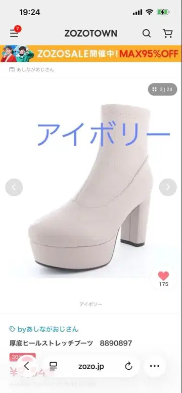 키다리 아저씨 통굽 힐 스트레치 부츠 M