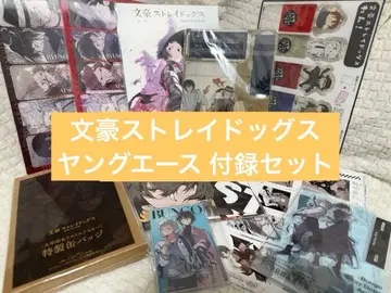 문호 스트레이독스 영 에이스 부록 묶음 판매 10점