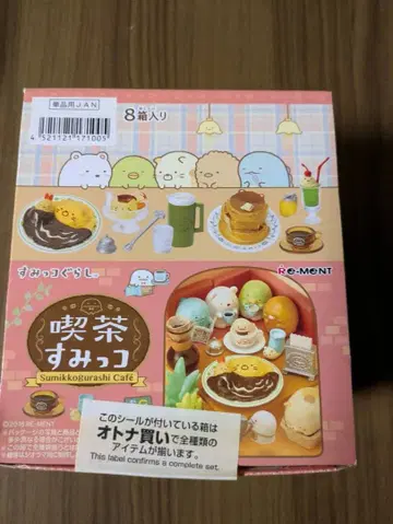 스미코구라시 킷사 스미코 리멘트