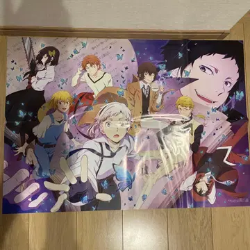 문호 스트레이독스 잡지 부록 포스터