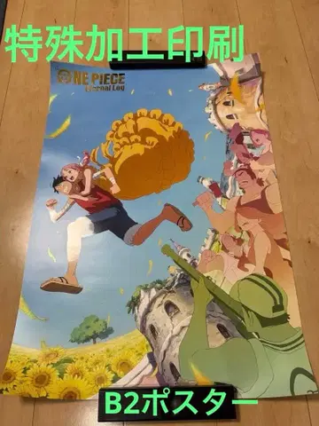 ONE PIECE Eternal Log 특수 가공 인쇄 B2 포스터