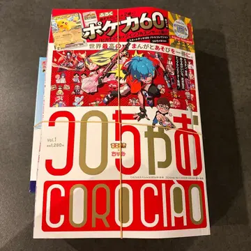 코로챠오 Vol.1 포켓몬 카드 60