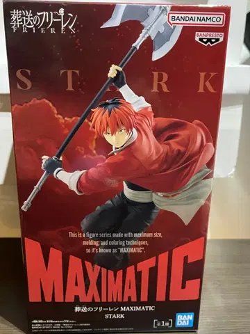 장송의 프리렌 MAXIMATIC 슈타르크