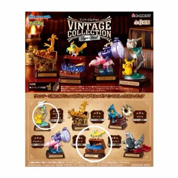포켓몬 리멘트 빈티지 컬렉션