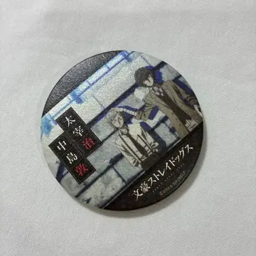 문호 스트레이독스 캔뱃지 다자이 오사무 & 나카지마 아츠시