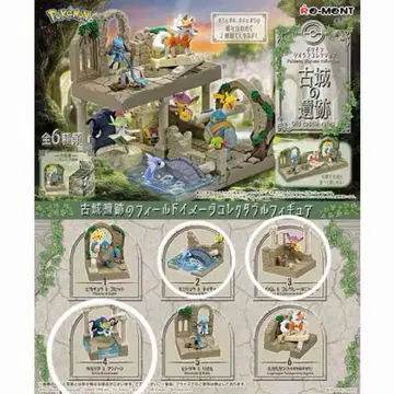 포켓몬 리멘트 고성 유적