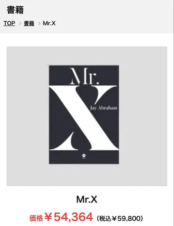 Mr.X Jay Abraham