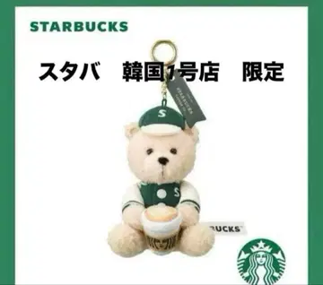 한국 스벅 스타벅스 이대 1호점 한정판 베어리스타 키체인