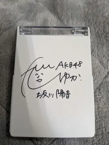 AKB48 사카가와 히나카 친필 사인 컴팩트 거울