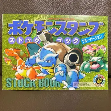 포켓몬 스탬프 재고 책