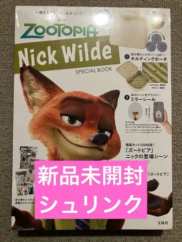 주토피아 ZOOTOPIA 닉 와일드 SPECIAL BOOK