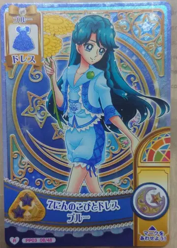 프린세스 프리큐어 트레이딩 카드 큐어 머메이드 카이토 미나미 1장