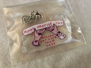 [ 고품질 ] 아이묭 핑키 프로미스 유 키링 팬클럽 회원 한정판