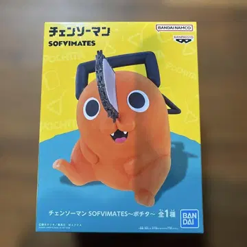 체인소 맨 SOFIMATES 포치타 소프트 비닐