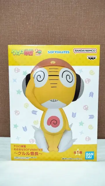 개구리 중사 케로로 오오키나 SOFVIMATES 쿠루루 소장 피규어