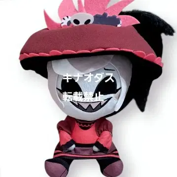 해즈빈 호텔에 오신 것을 환영합니다 앉은 봉제 인형 로지 라운드원 한정판