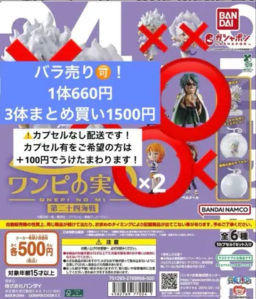 원피스 열매 제24 해전 나미 x 2개 알라 마키 x 1개 캡슐 가챠