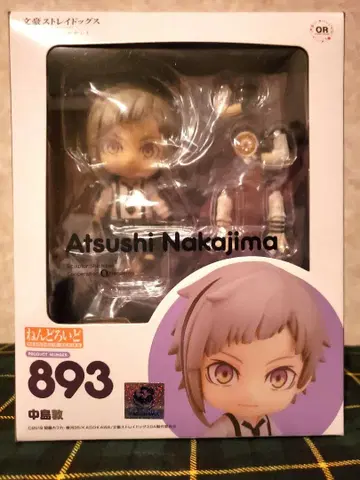 넨도로이드 문호 스트레이독스 나카지마 아츠시