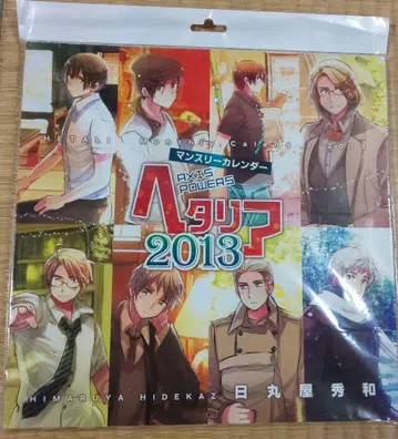 헤타리아 Axis Powers 먼슬리 달력 2013 히마루야 히데카즈