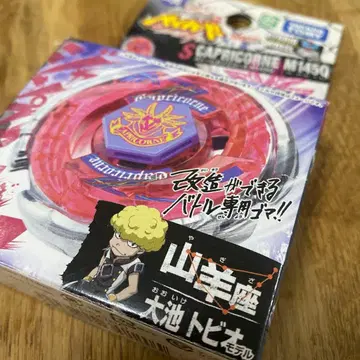 베이블레이드 스톰 카프리콘