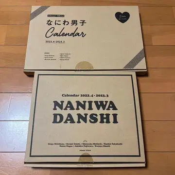 나니와단시 달력 2023-2024