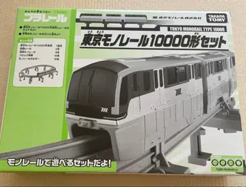 프라레일 도쿄 모노레일 10000계 세트