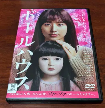 인형의 집 dvd 나가사와 마사미
