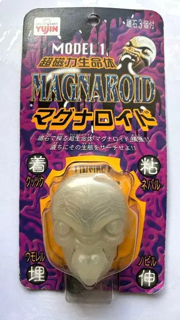 MAGNAROID YUJIN 유진 마그나로이드 초자력 생명체 모델 1