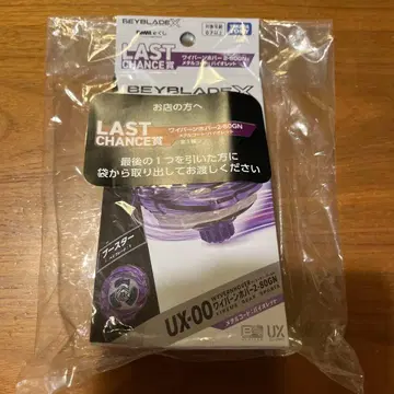 DMM 복권 베이블레이드 와이번 호버 라스트 원상