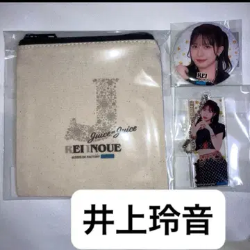 모바가챠 Juice=Juice 이노우에 레이온 캔뱃지 아크링 키링 파우치