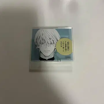 극락 거리 아크릴 배지 황천