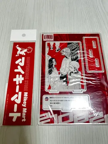 도리베 와쿠이 선생님의 트윗 아크릴 스탠드 마이키 마트 스티커