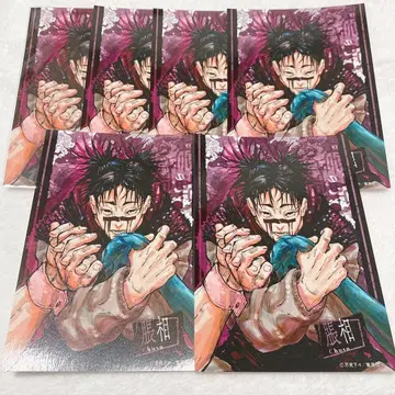 주술회전 쵸소우