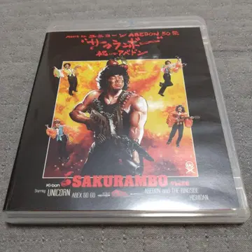 유니콘/MOVIE 32 ABEDON 50제 '체리'/축하의 아베돈 -