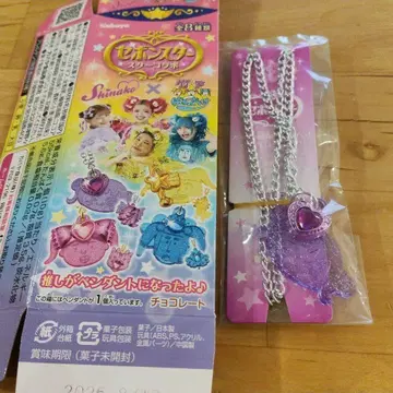 세본스타 시나코 콜라보 보라색